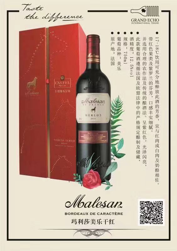 CASTEL玛利莎美乐干红葡萄酒